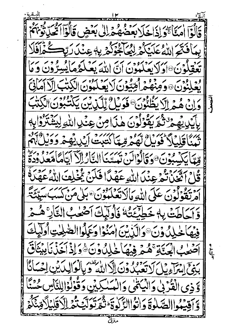 Para 1 Page 11