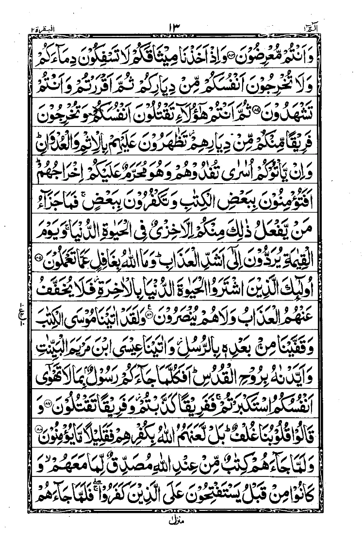 Para 1 Page 12