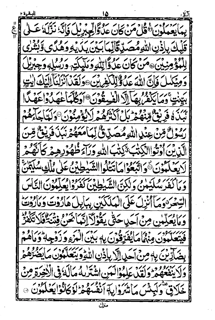 Para 1 Page 14