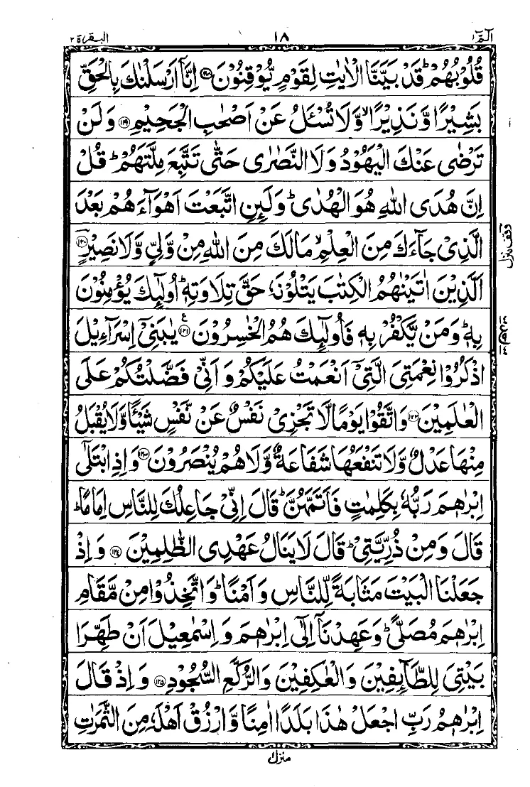 Para 1 Page 17