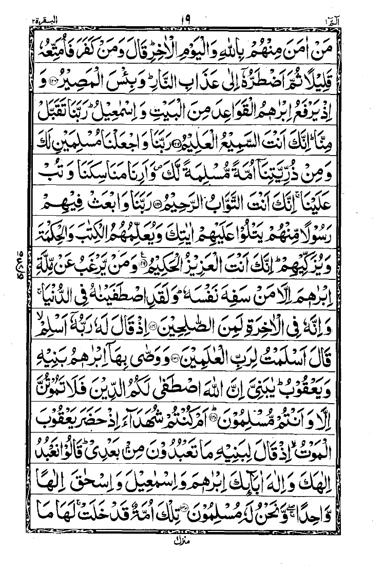 Para 1 Page 18