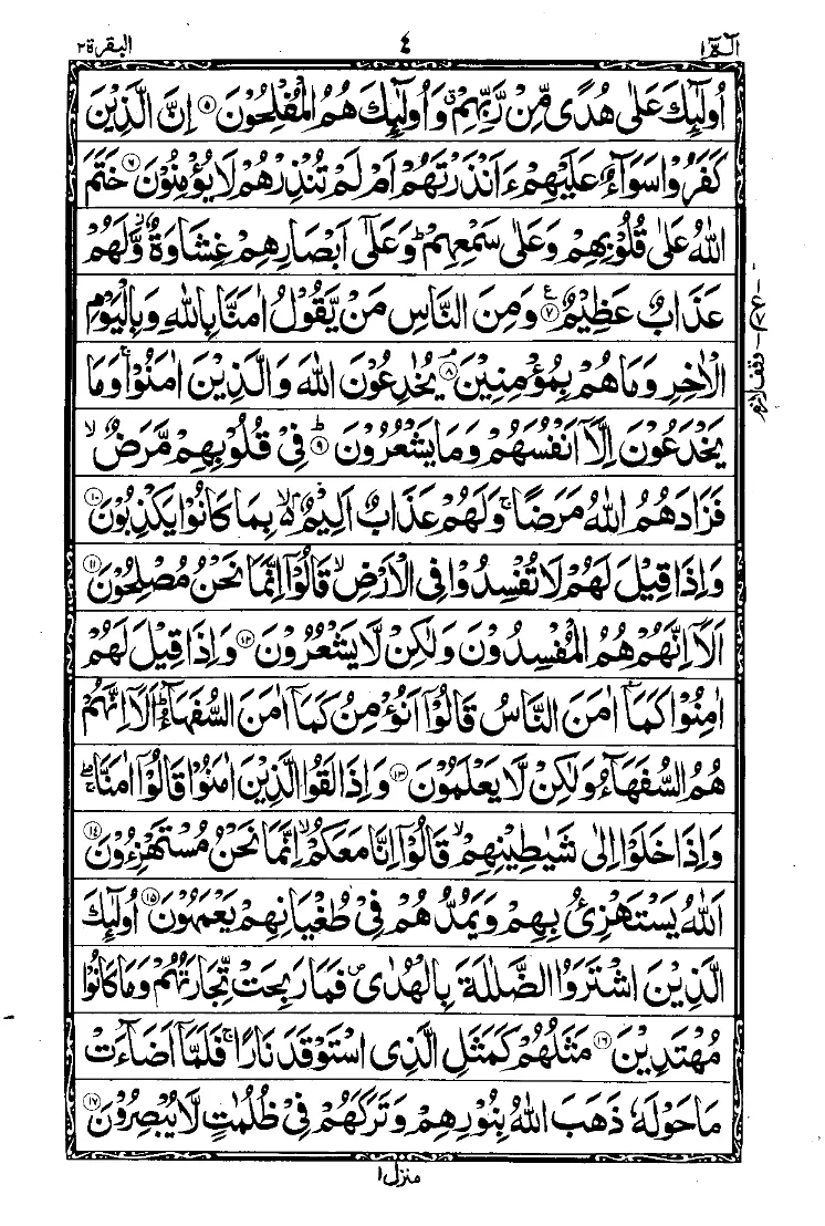 Para 1 Page 3