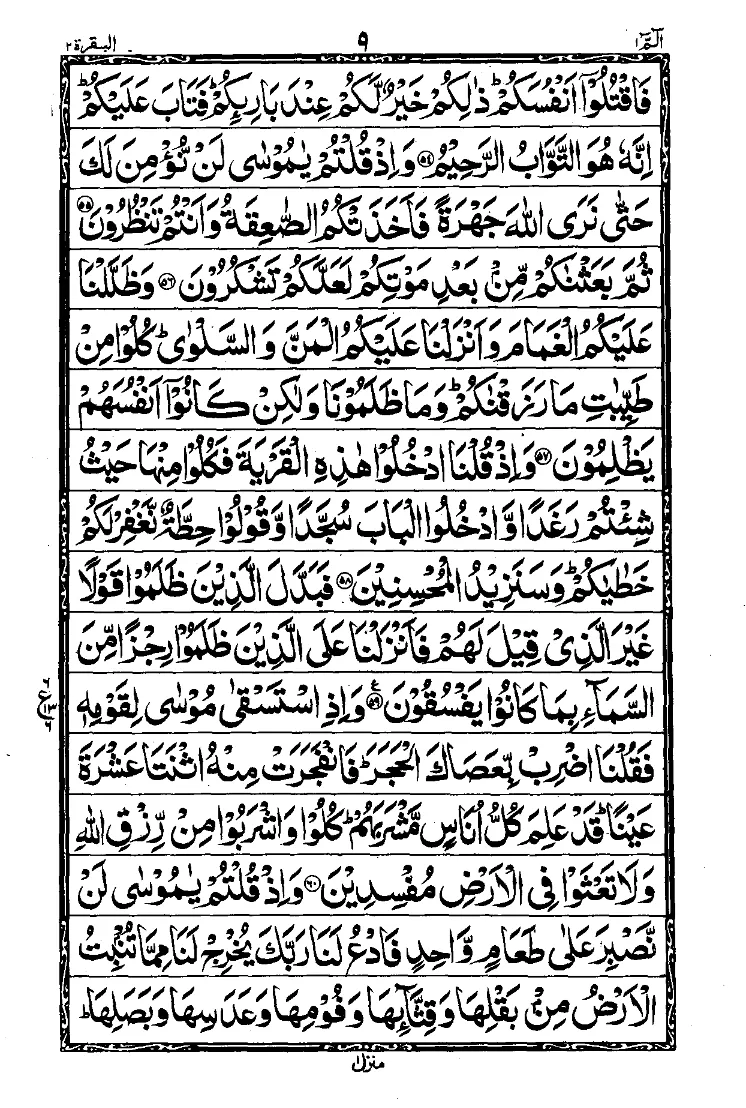 Para 1 Page 8