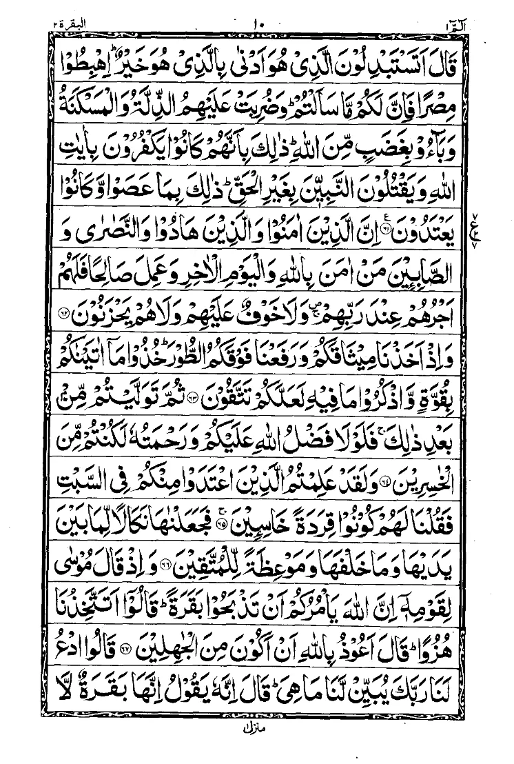 Para 1 Page 9