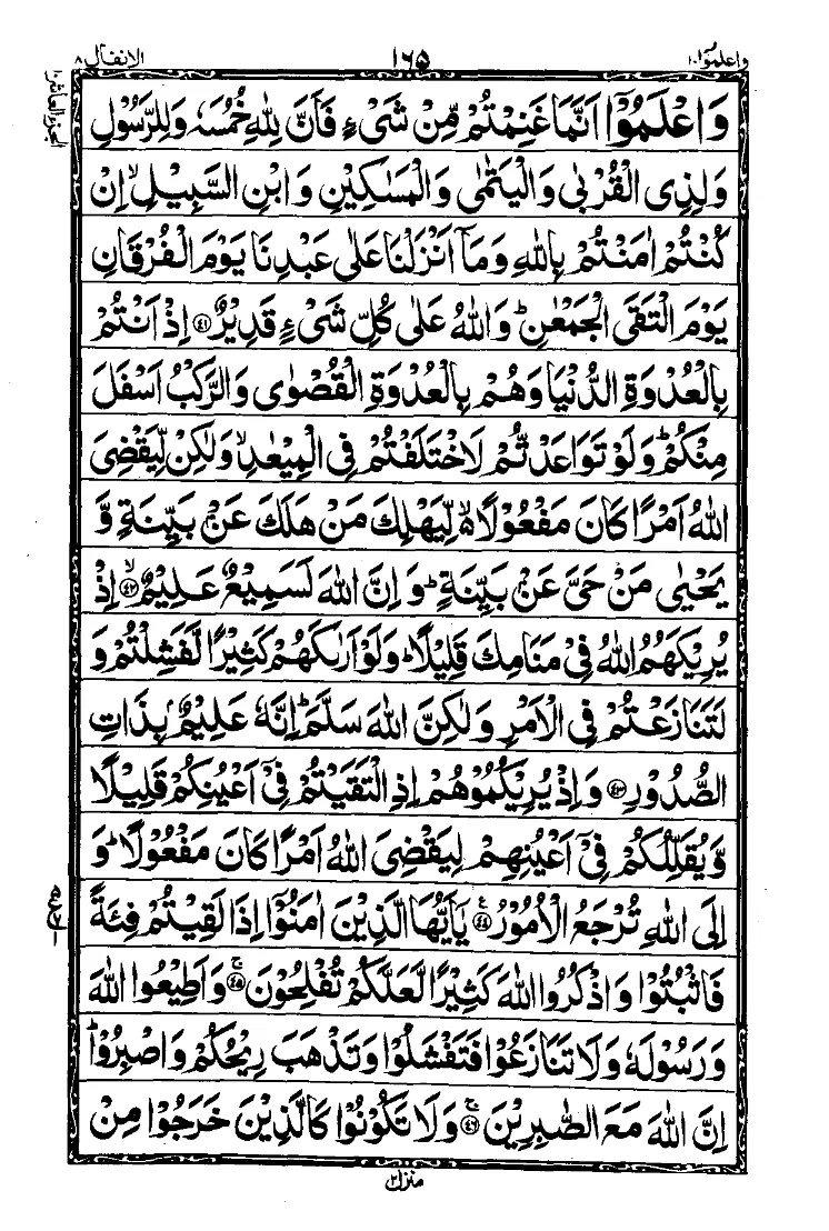 Para 10 Page 1