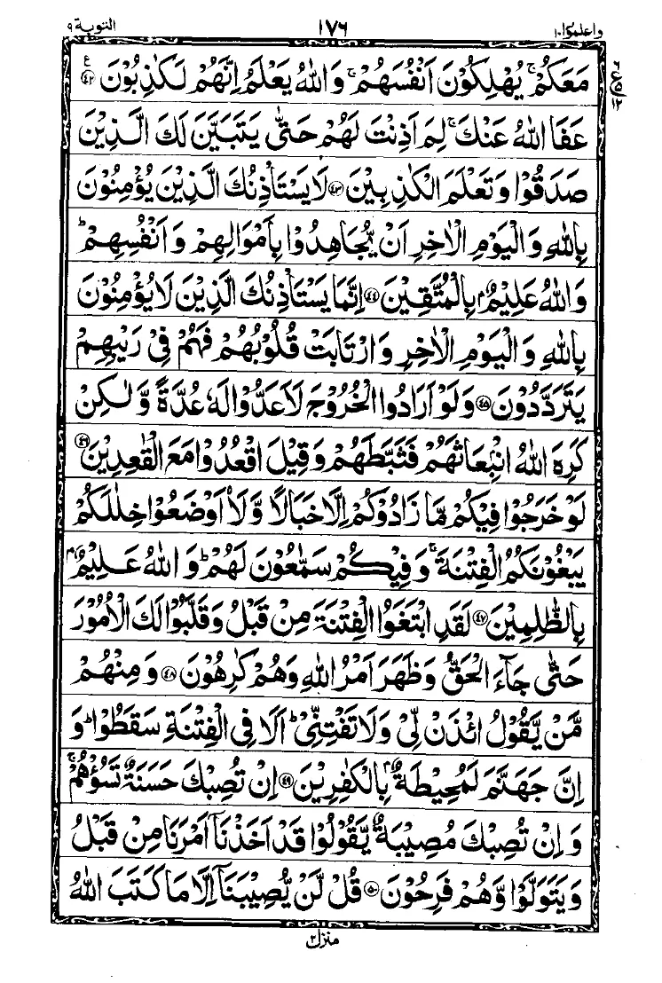 Para 10 Page 12