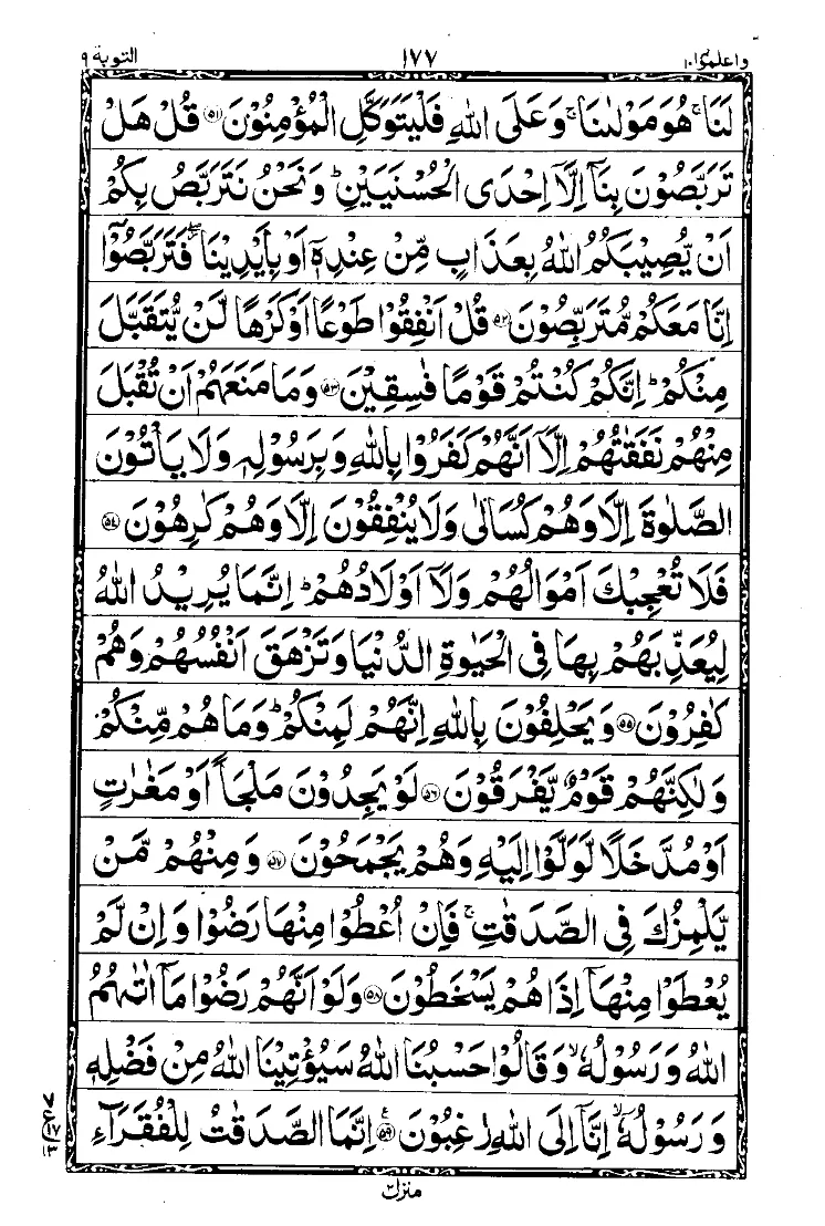 Para 10 Page 13