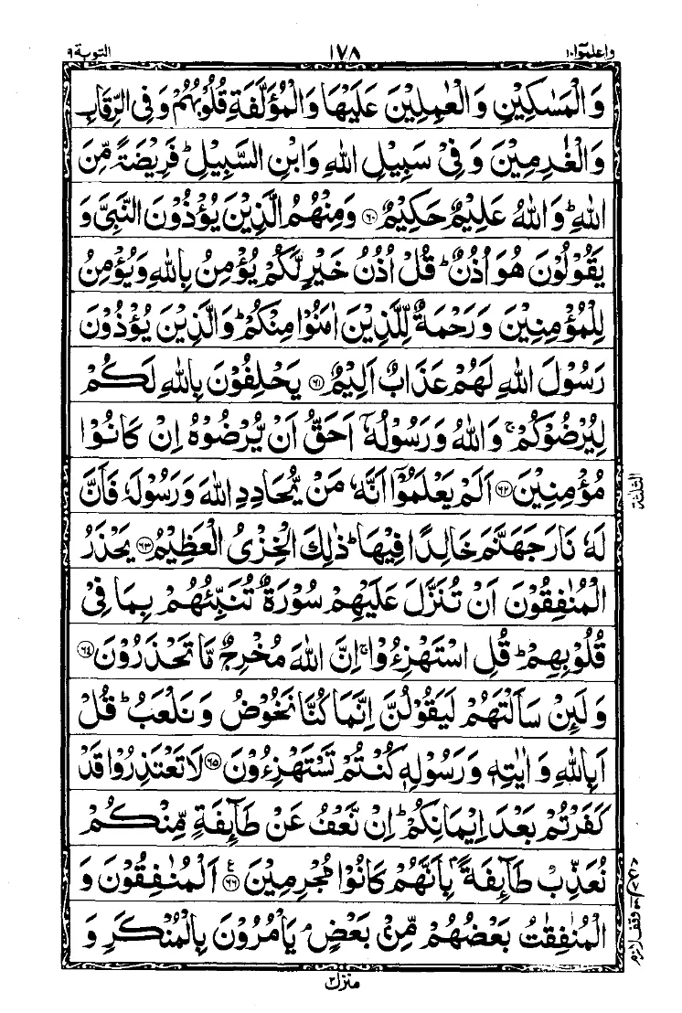 Para 10 Page 14