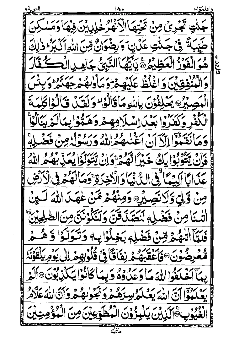 Para 10 Page 16