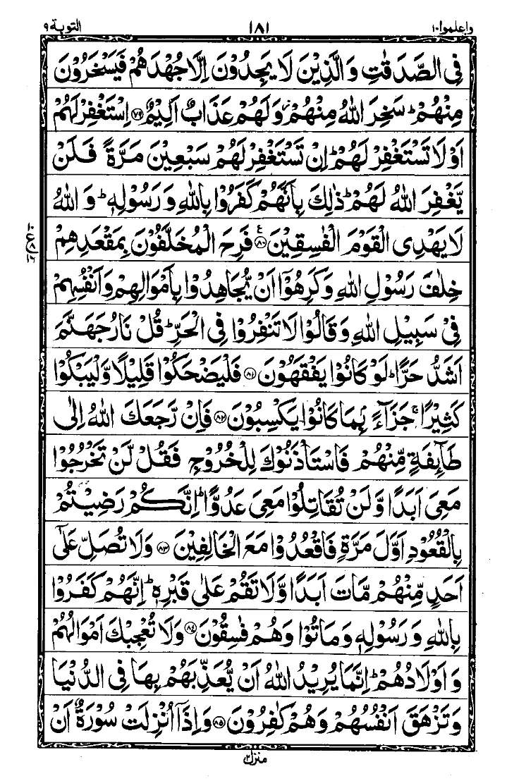 Para 10 Page 17