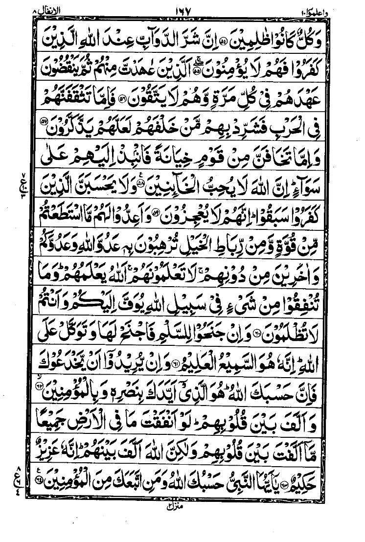 Para 10 Page 3