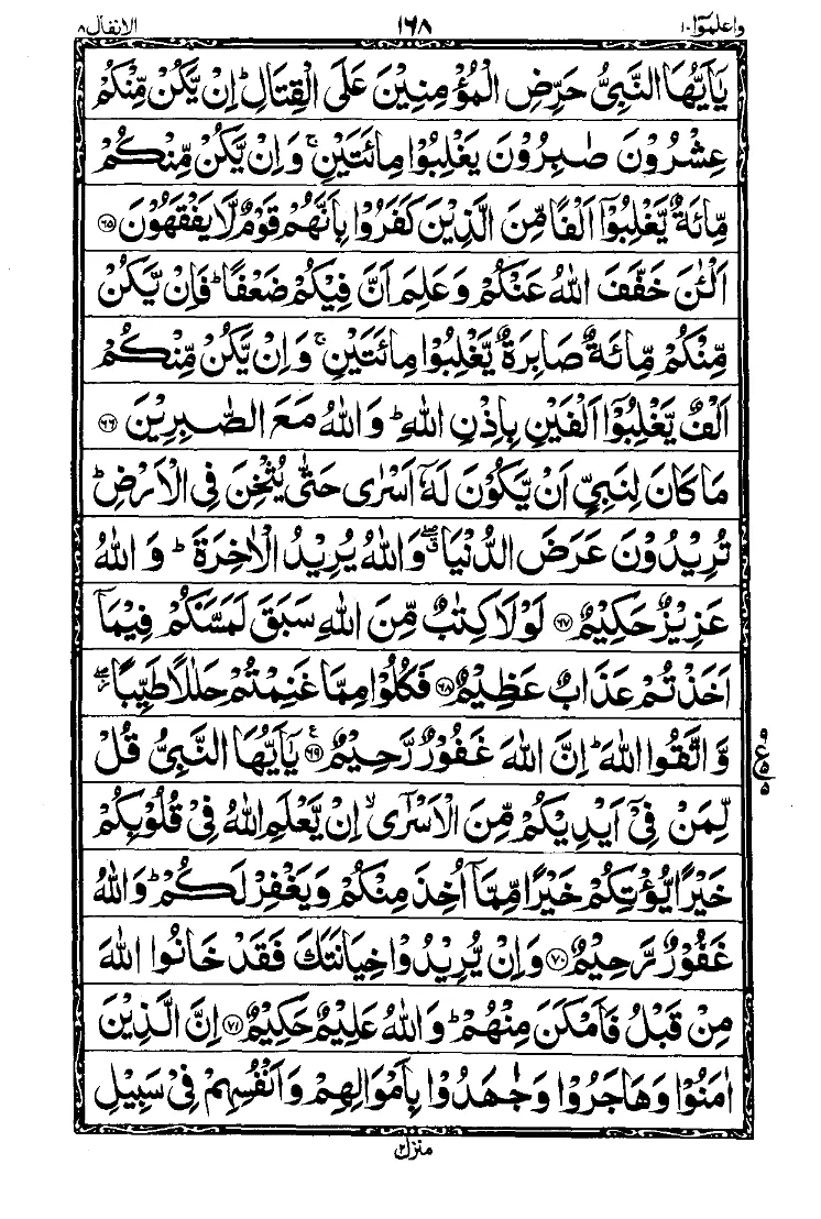 Para 10 Page 4