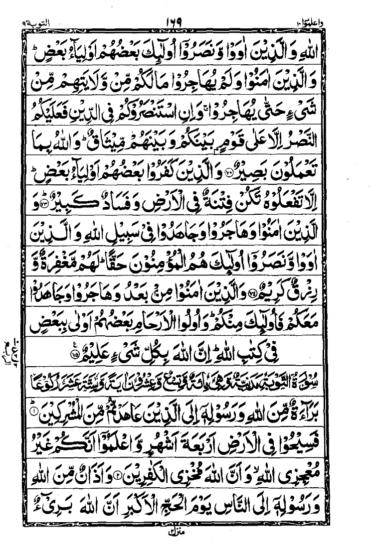Para 10 Page 5