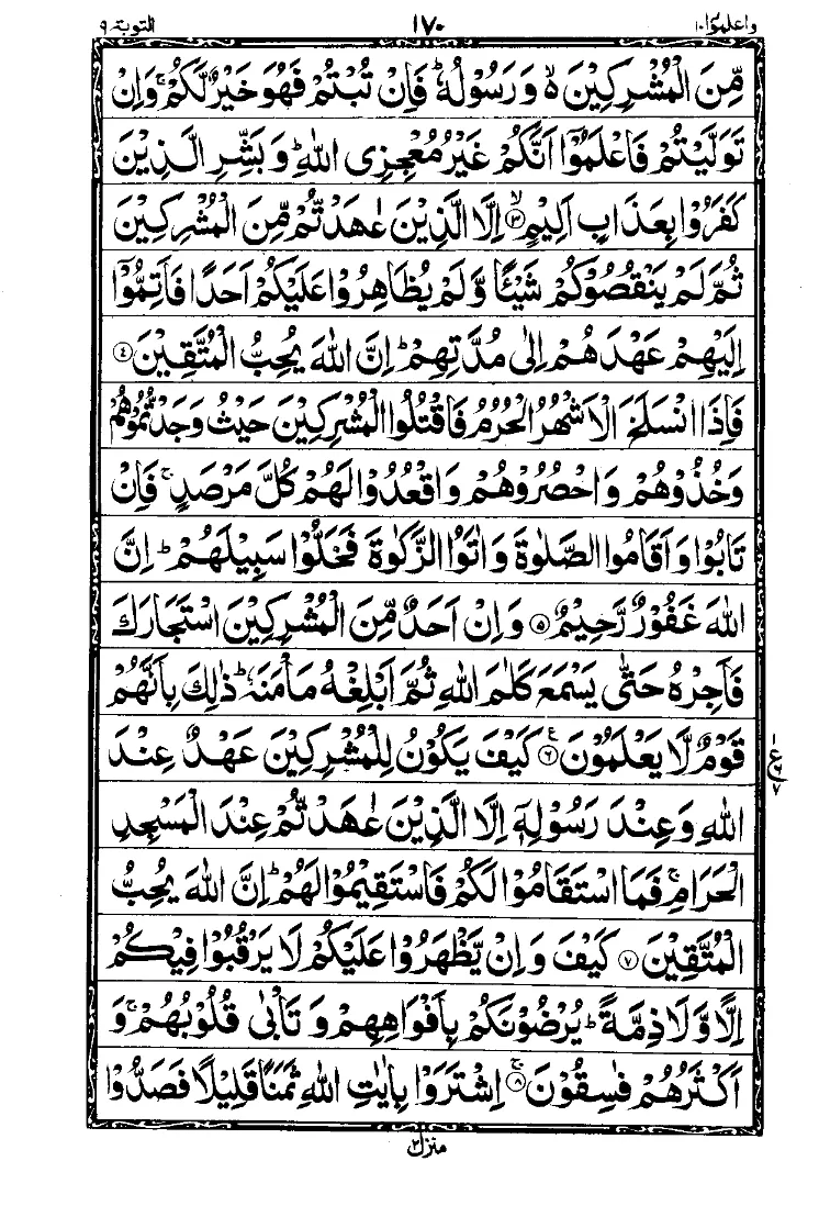 Para 10 Page 6