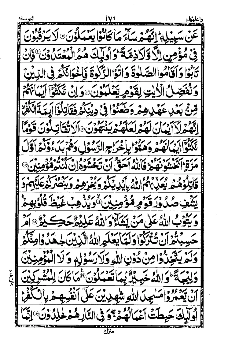 Para 10 Page 7