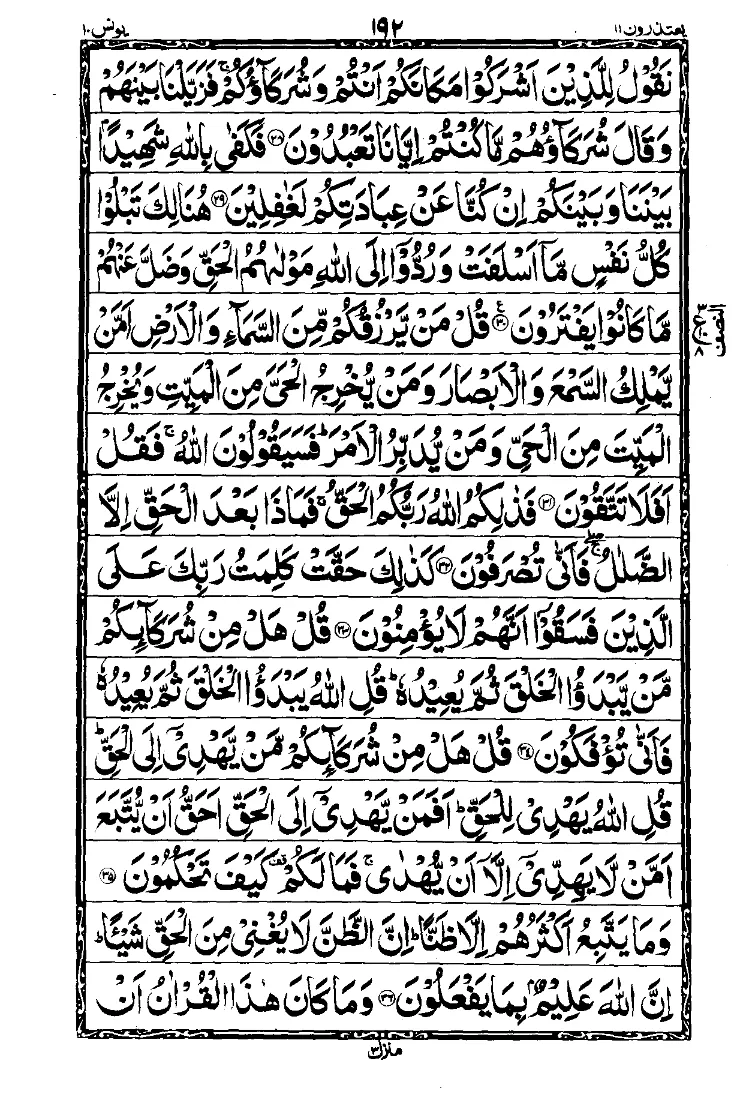 Para 11 Page 10
