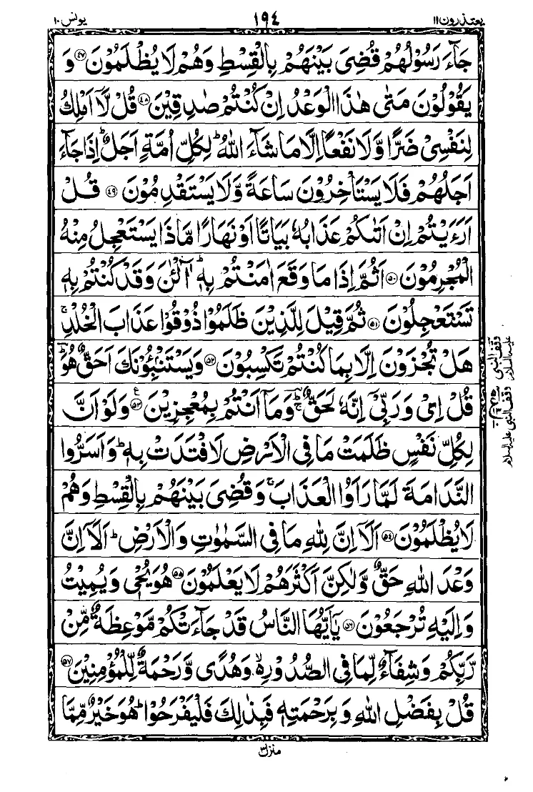 Para 11 Page 12