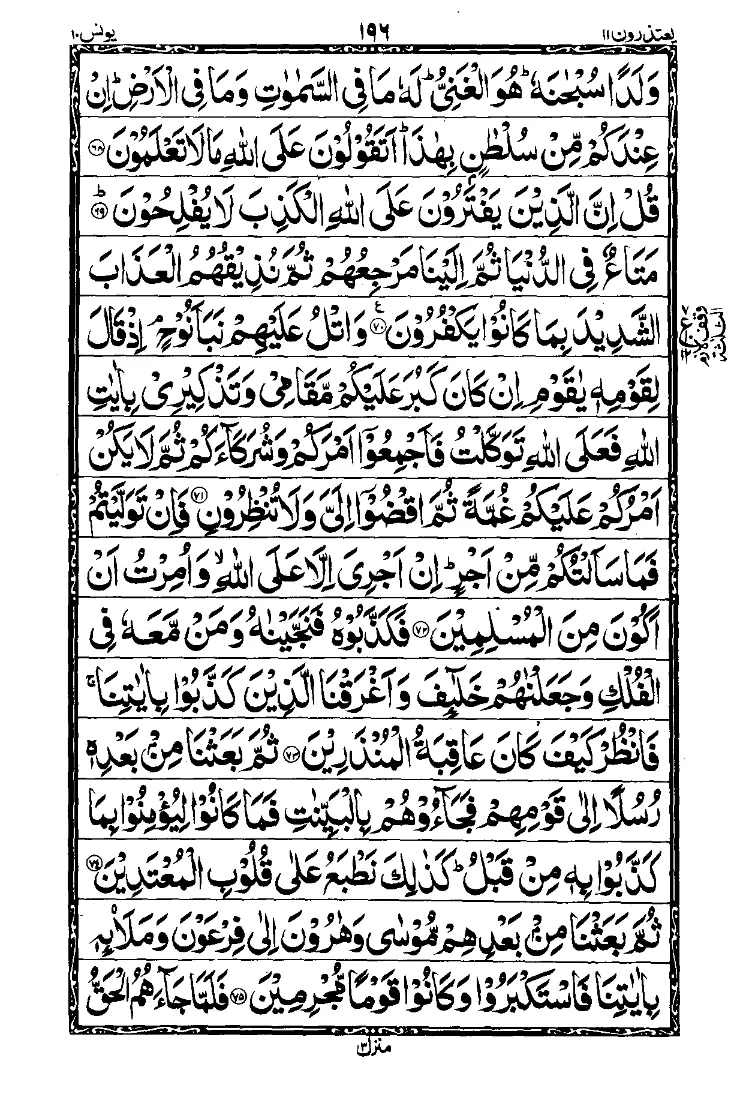 Para 11 Page 14
