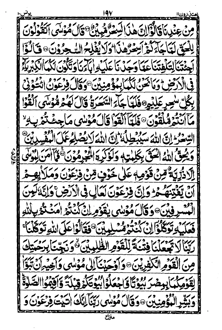 Para 11 Page 15