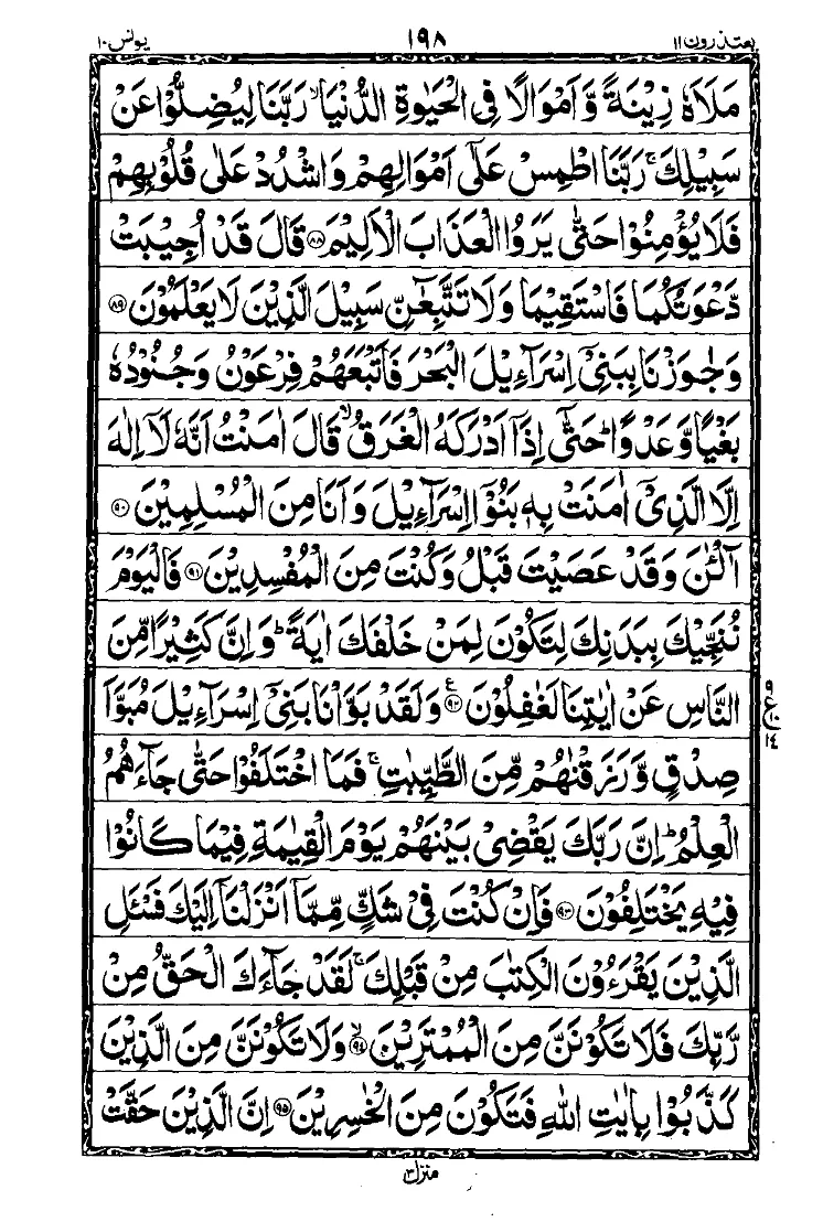 Para 11 Page 16