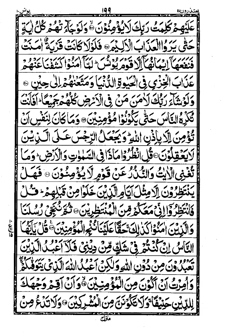 Para 11 Page 17