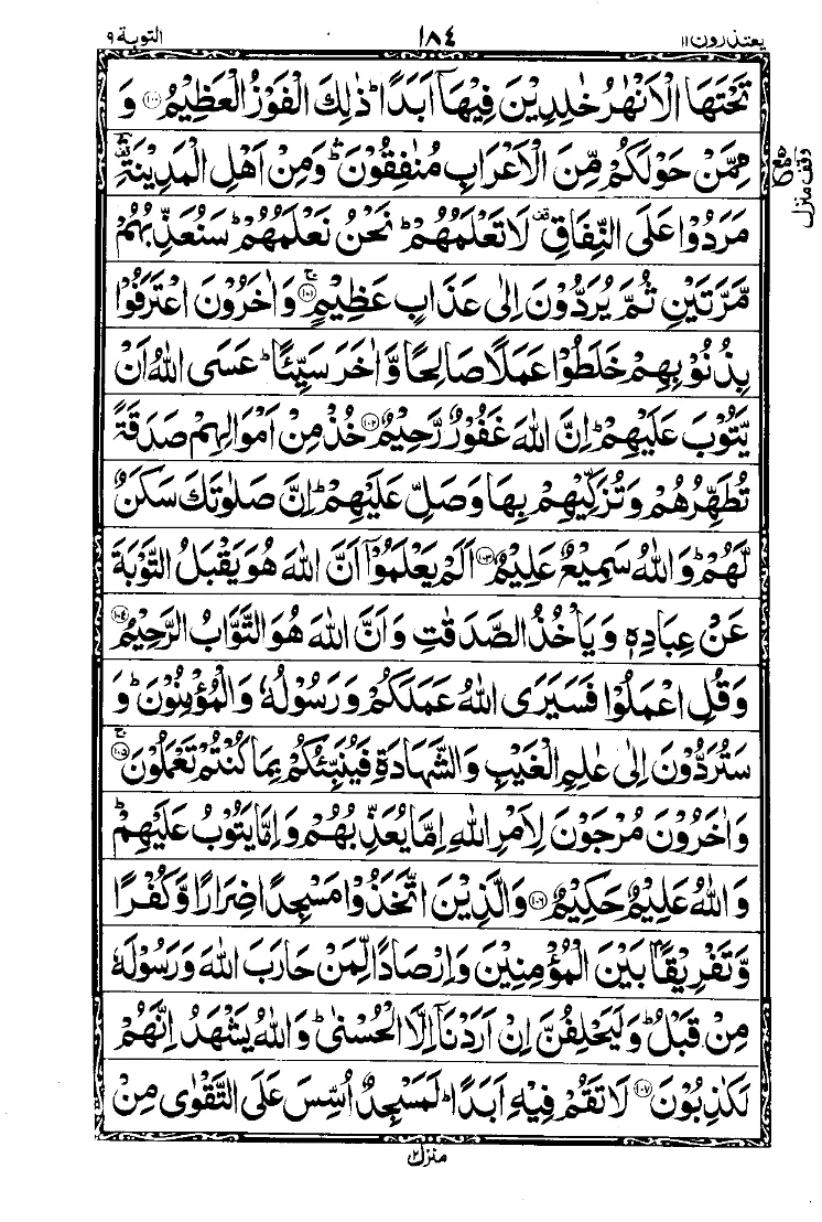 Para 11 Page 2