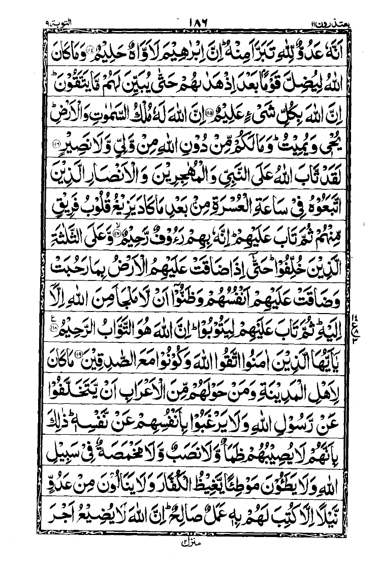 Para 11 Page 4