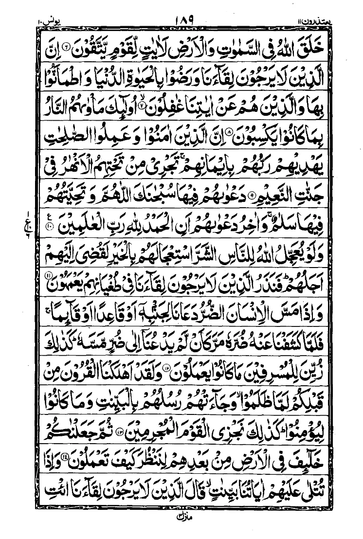 Para 11 Page 7