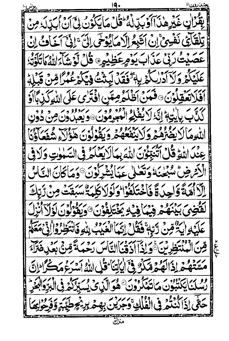 Para 11 Page 8
