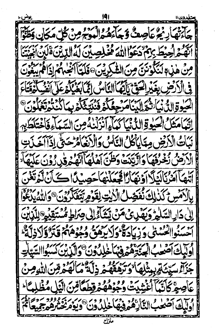 Para 11 Page 9
