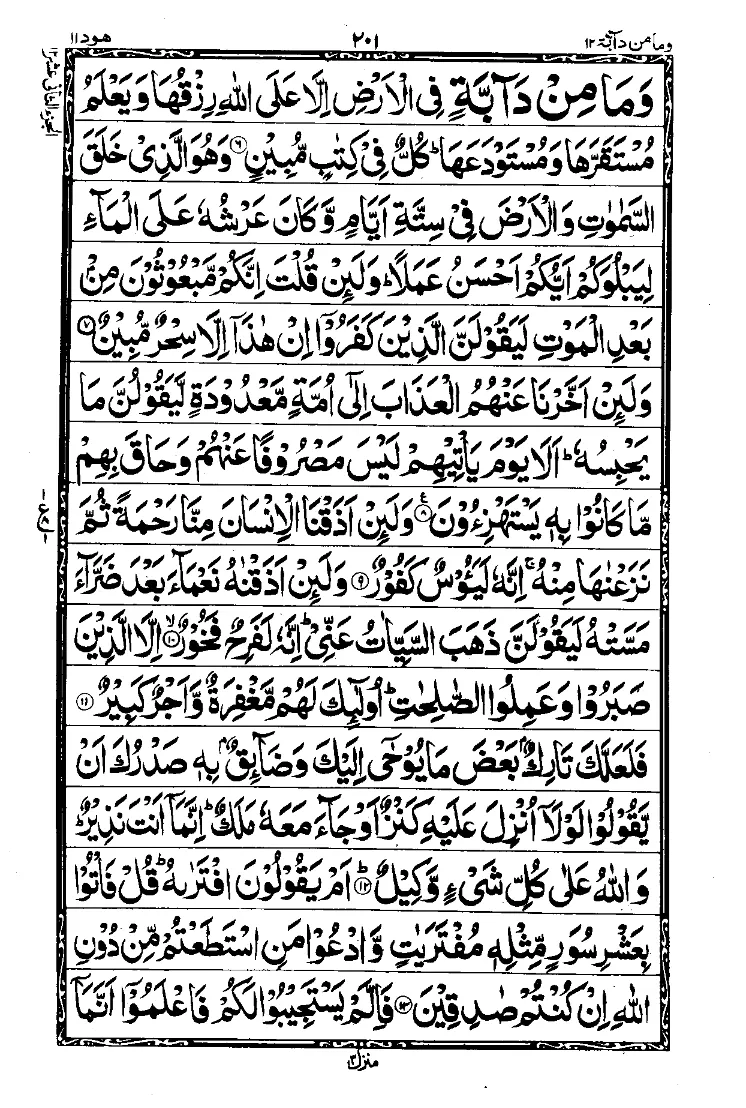 Para 12 Page 1