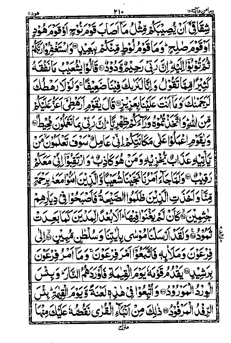 Para 12 Page 10