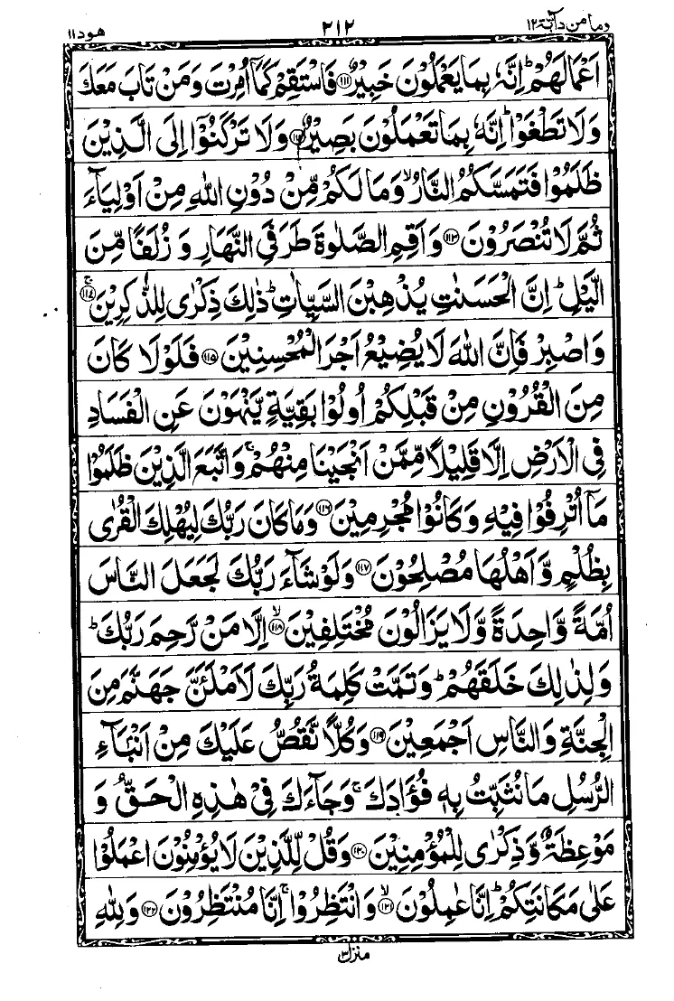 Para 12 Page 12