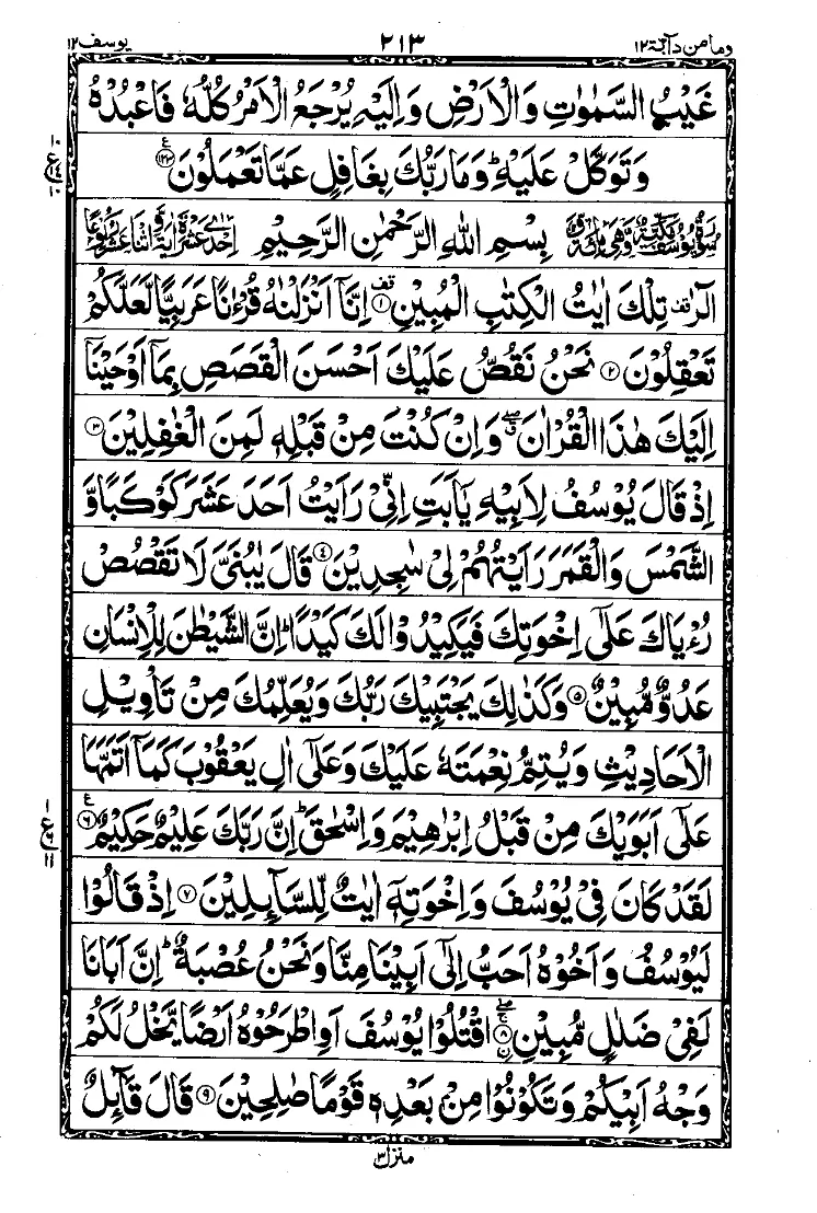 Para 12 Page 13
