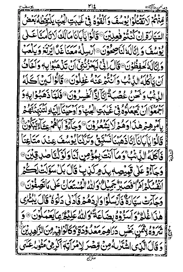 Para 12 Page 14
