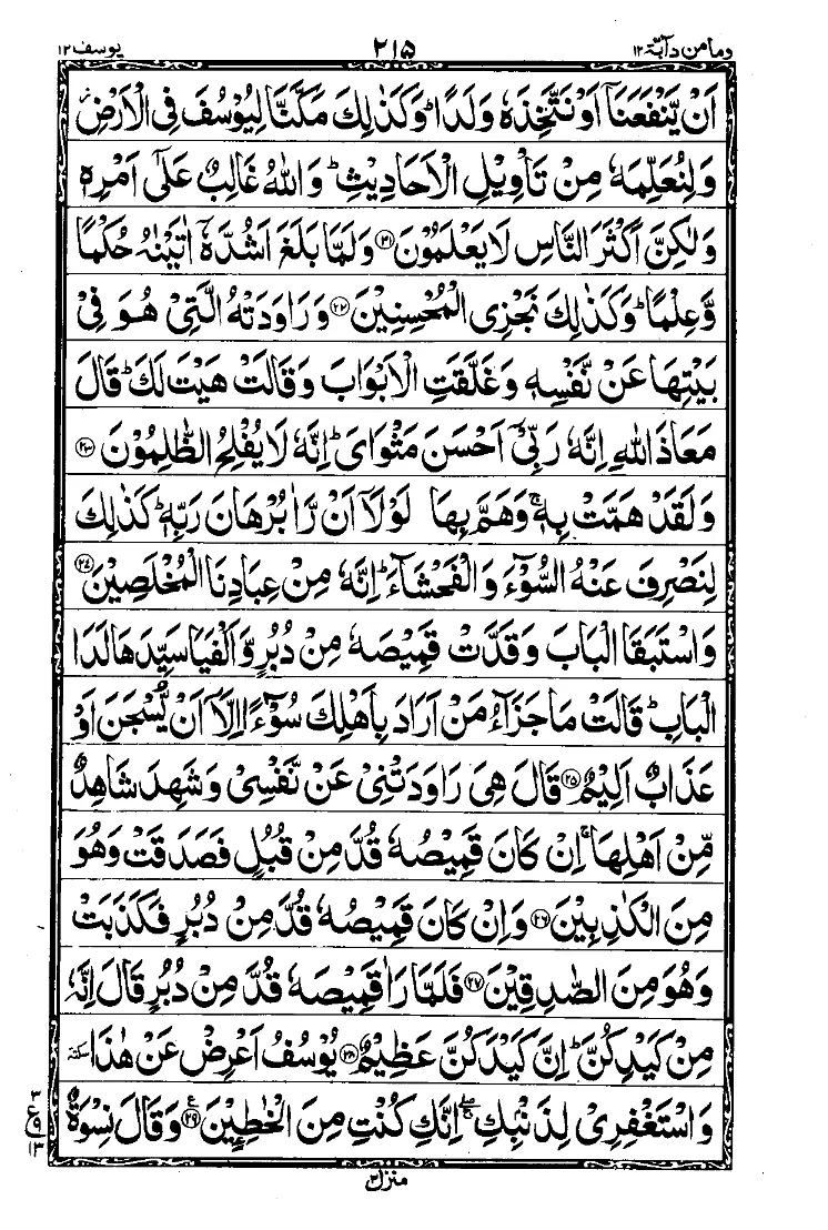 Para 12 Page 15