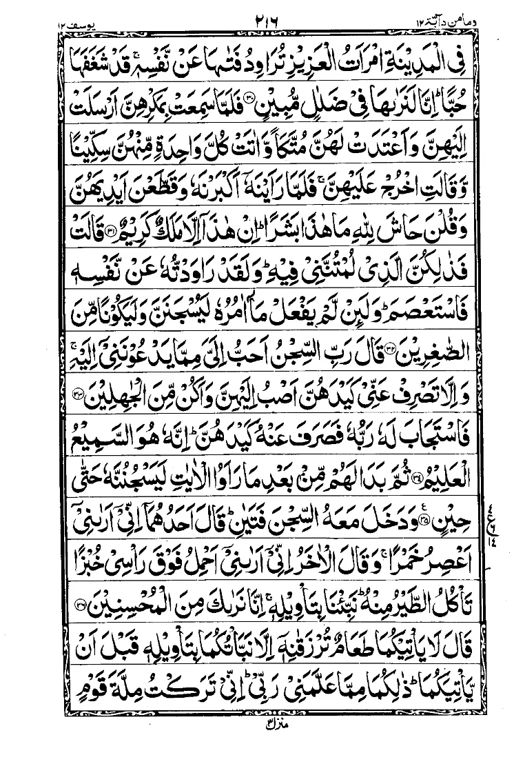 Para 12 Page 16
