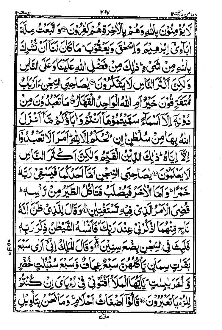 Para 12 Page 17