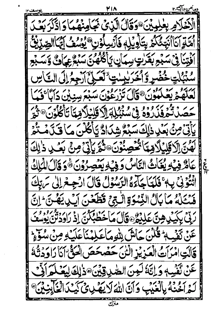 Para 12 Page 18