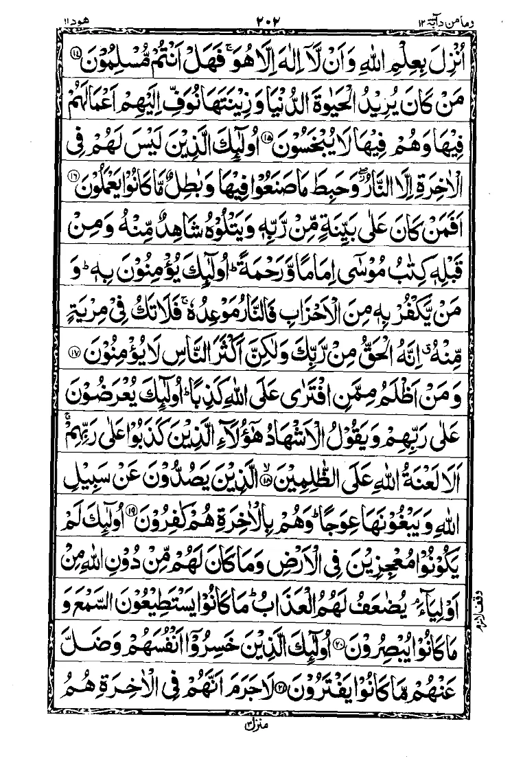 Para 12 Page 2