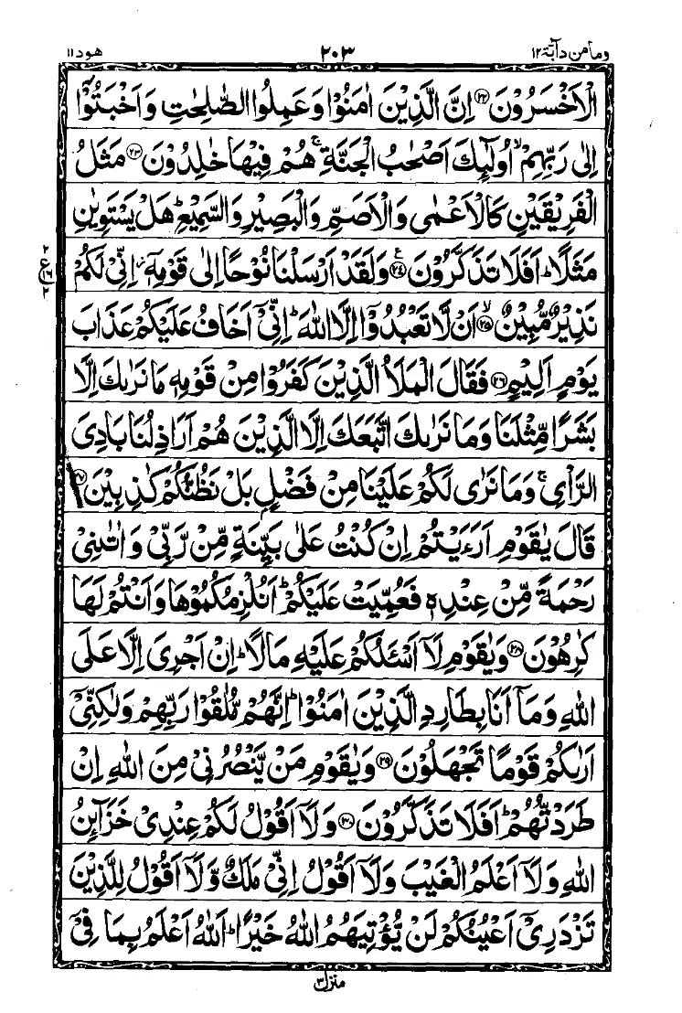 Para 12 Page 3