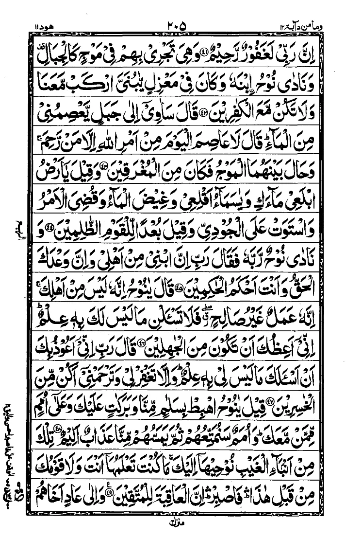 Para 12 Page 5