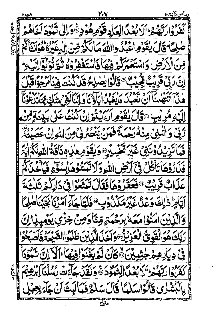 Para 12 Page 7