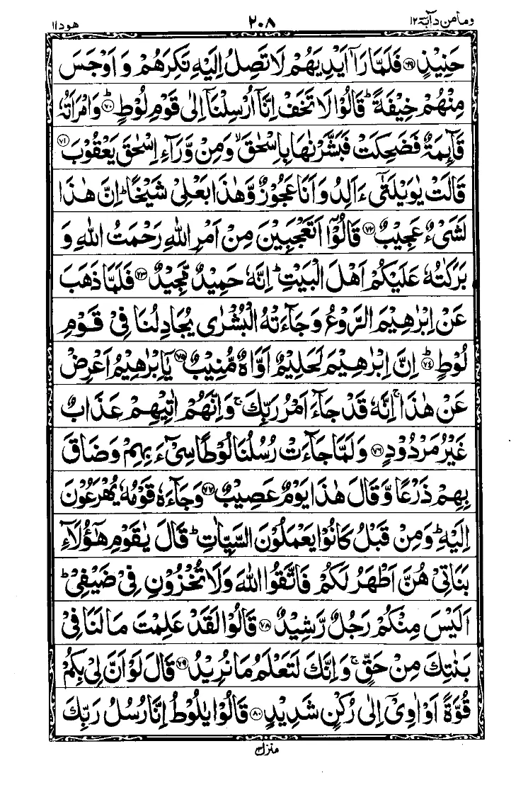Para 12 Page 8