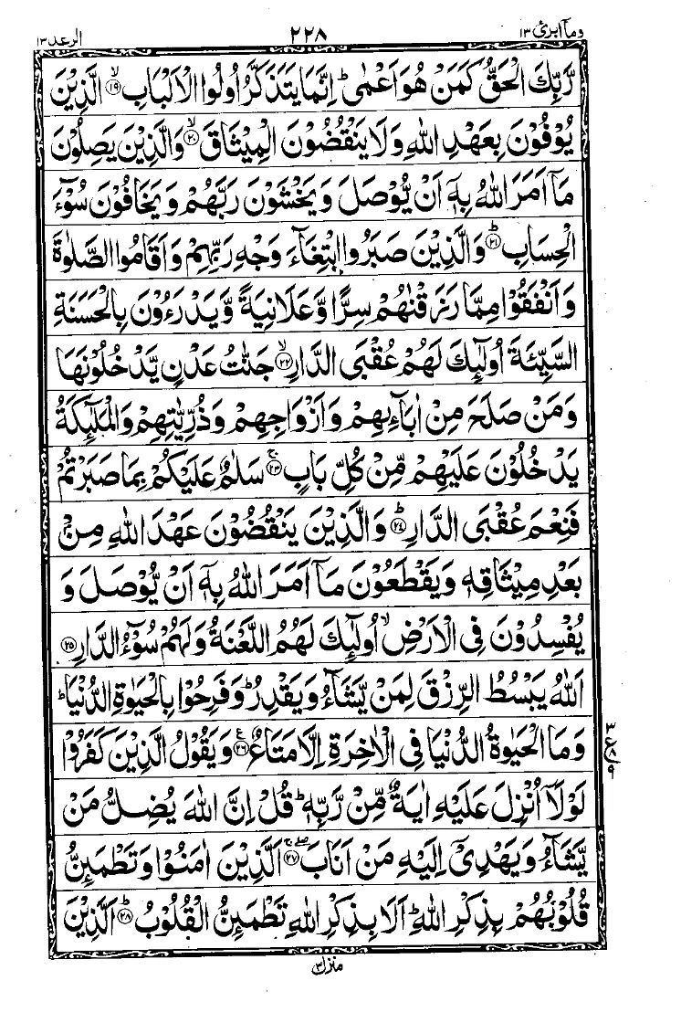 Para 13 Page 10