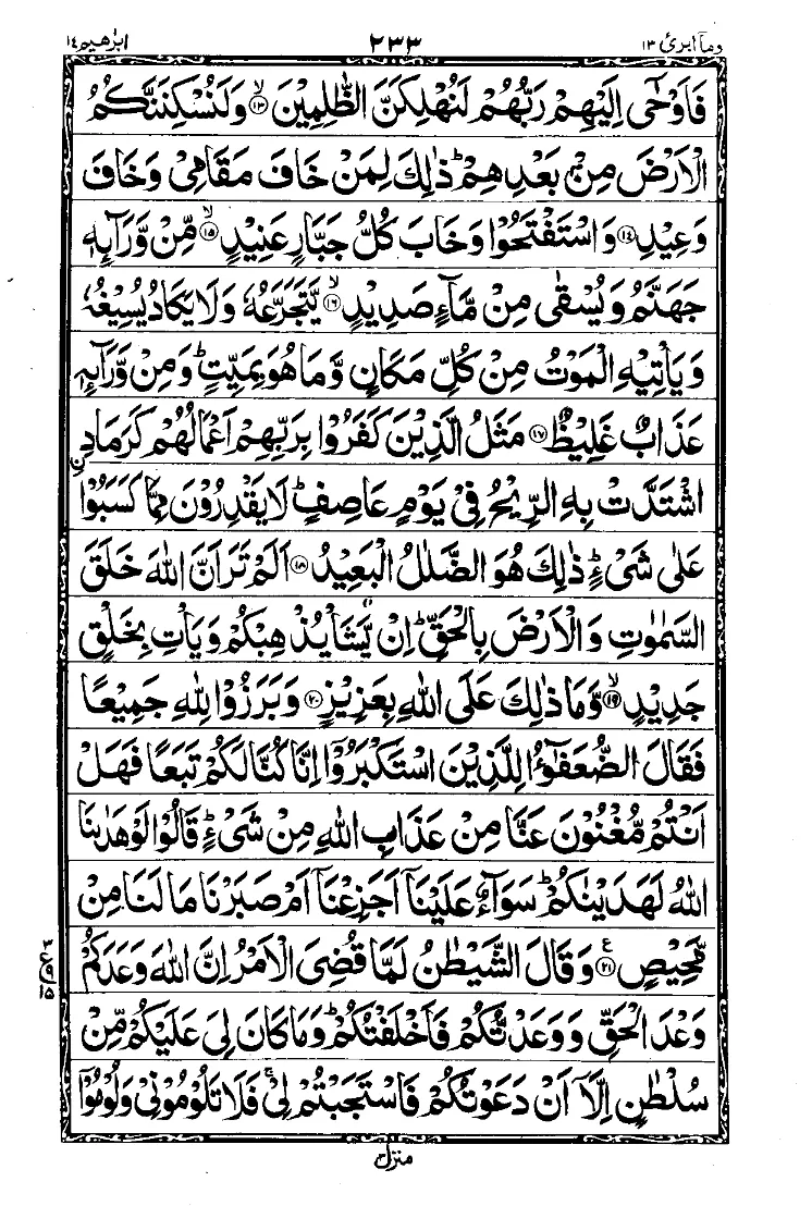 Para 13 Page 15