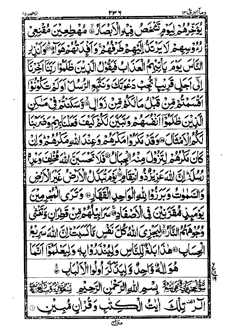 Para 13 Page 18