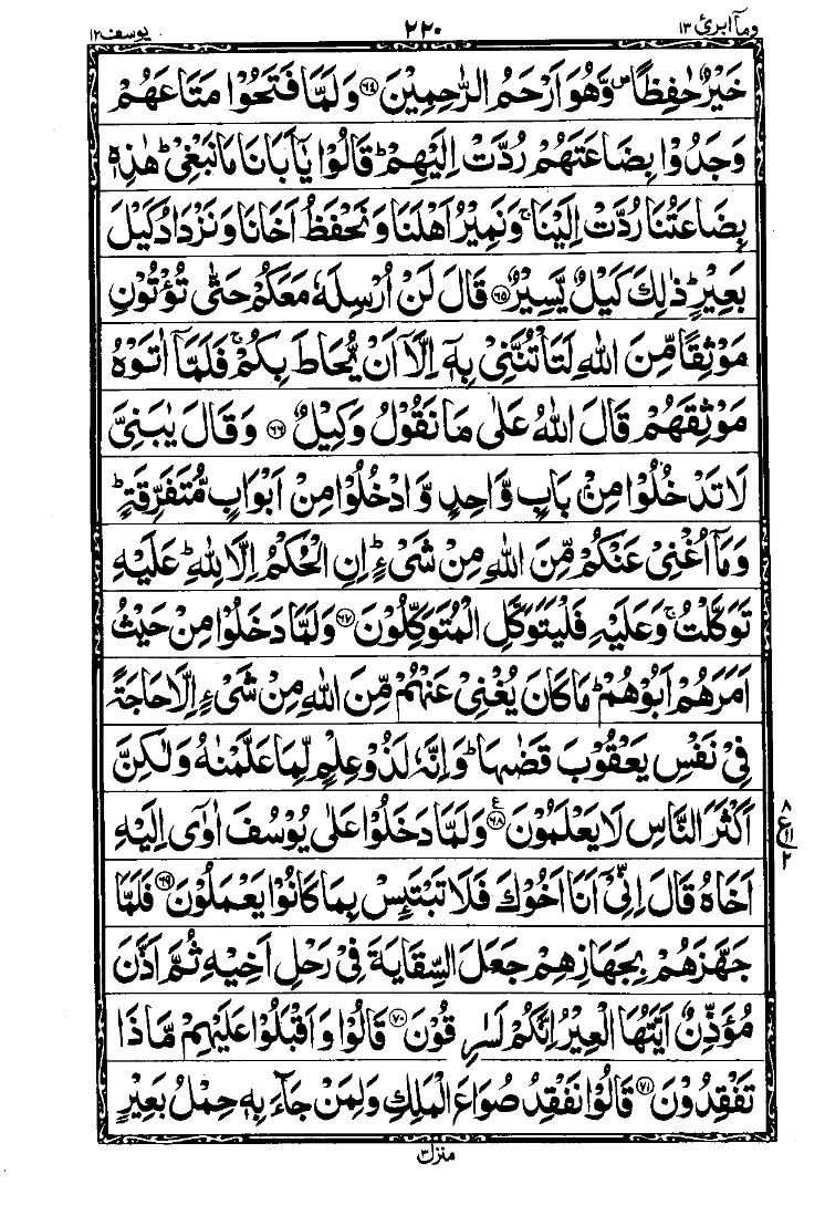 Para 13 Page 2