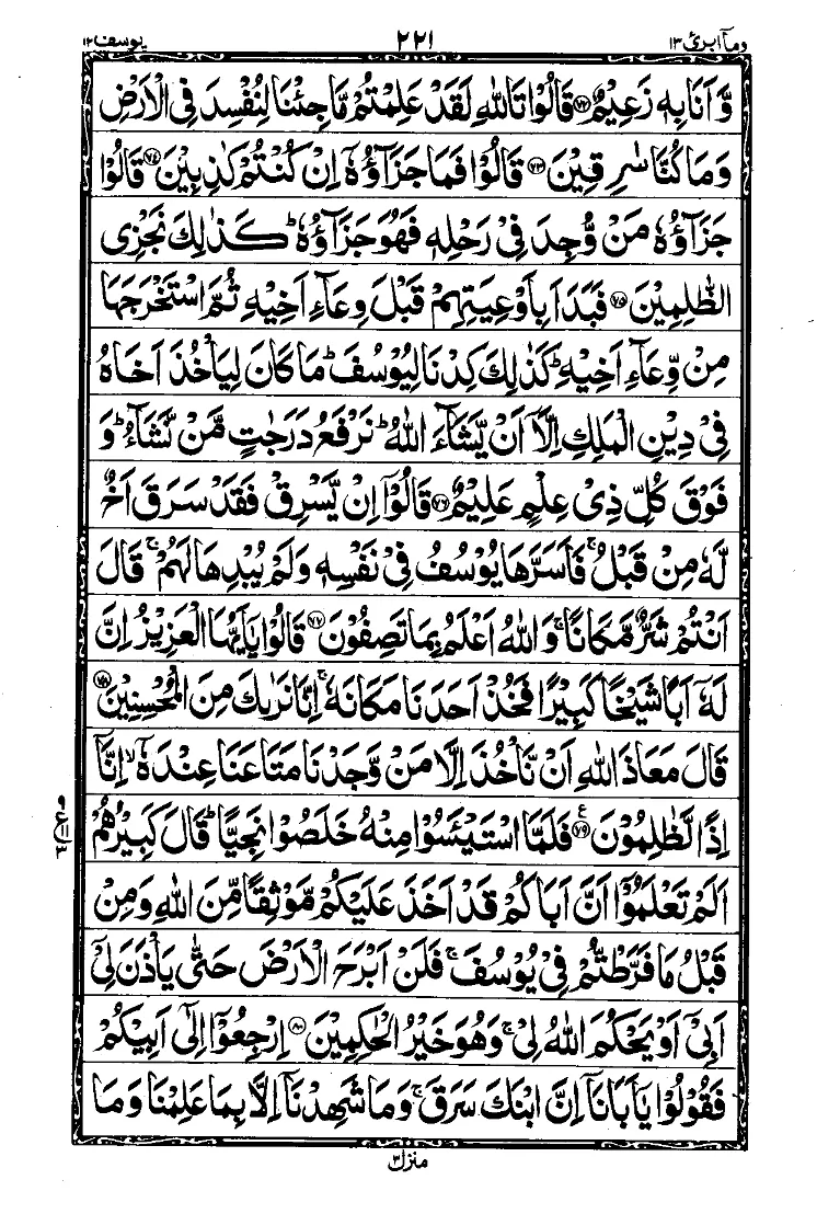 Para 13 Page 3