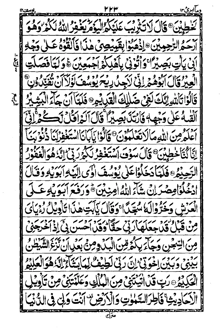 Para 13 Page 5